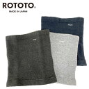 【SALE】RoToTo ロトト MOF NECK WARMER ユニセックス R5134(4)