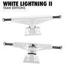 VENTURE TRUCKS ベンチャー 5.0-LO 5.2-HI WHITE LIGHTNING II TEAM EDITIONS TRUCK トラック【スケートボード/SKATEBOARD】