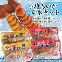 \着後レビューで割引クーポン贈呈/TVで話題!白米お酒にもぴったり【磯蔵1番人気!子持ちいか 4本セット】醤油漬×2 明太風×2 そのまま 炙って 柔らか いか...