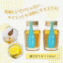 \着後レビューで割引クーポン贈呈/【宮城蔵王の自然 蔵王はちみつ100g 2本】 国産 はちみつ 厳選 ハチミツ ハニー 蜂蜜 百花蜜 瓶詰 国産 カロリーオフ...