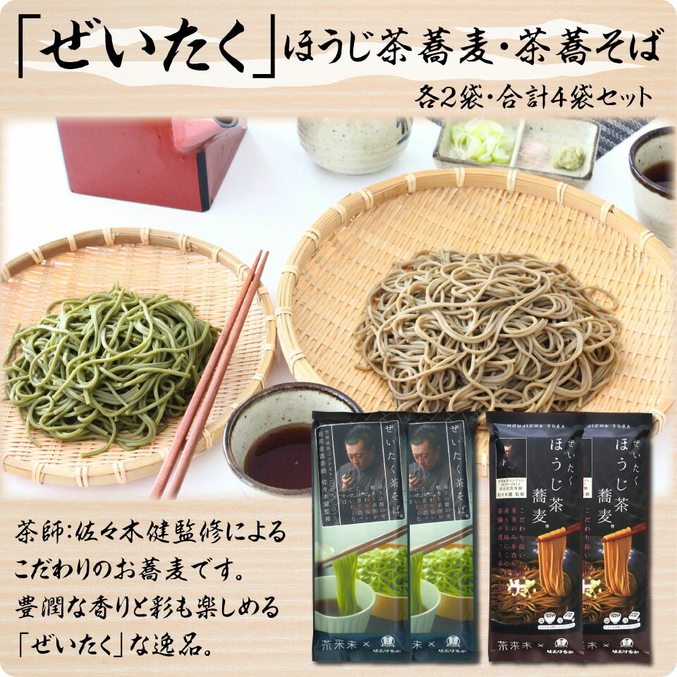 関連商品 白石温麺詰合せ 銅 白石温麺詰合せ 銀 　 旨さ覚悟うどん詰合せ 　 あかもくめん詰合せ 　 世界緑茶コンテストで2度も最高金賞受賞した茶師　佐々木健氏がセレクトした抹茶を使用、お茶の香りを楽しむ為にこだわりの原料でつくり上げたぜ...