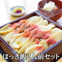 \着後レビューで割引クーポン贈呈/宮城めしの春を代表する【ほっき飯 2人前】 浜や 名取 閖上 まるしげ 郷土料理 漁亭浜や ほっき貝 伊達正夢 ご飯 ほっきめ...