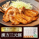\着後レビューで割引クーポン贈呈/脂肪が体に残りにくい!【漢方三元豚 ひとくち焼肉】 隠れた逸品コンテスト準賞 ギフト 仙台味噌風味タレ しっとり 健康 自然食品 贈り物 お取り寄せ グルメ ご飯のお供 肉 焼肉 お買い物マラソン 買い回り 39ショップ