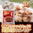 【ふるさと納税】味付け豚ホルモン(塩味)250g×4P A-30046