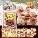 ケンミンショーで紹介\着後レビューで割引クーポン贈呈/気仙沼ソウルフード!【気仙沼ホルモンしお味 たっぷり300g×2P】からくわ精肉店 激旨!絶品 秘伝のたれ!手造り熟成たれ 国産 ぷりぷり ミックス ホルモン ホルモン焼き 焼肉 バーベキュー BBQ お買い物マラソン