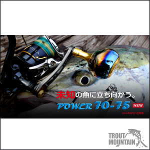 楽天市場】リブレ ハンドル パワー70-75の通販 楽天市場】リブレ ハンドル パワー70-75の通販