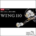 【送料無料】【お取り寄せ】リブレ（メガテック）スピニング用　カスタムハンドルWING 110（ウイング 110）【シマノS2・ダイワ・シマノS3用】【センターナット付】