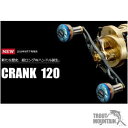 【送料無料】【お取り寄せ】リブレ（メガテック）ベイト用 カスタムハンドルCRANK 120（クランク 120）【センターナット付】