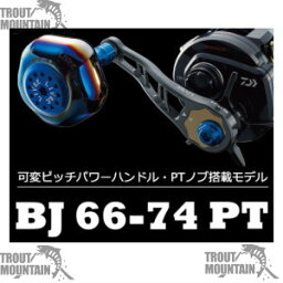 【送料無料】【お取り寄せ】リブレ（メガテック）ベイト用　BJ 66-74 PT（ビージェイ 66-74 PT）