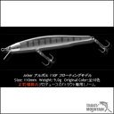 ウッドリームアルボル110F【110mm/9g】