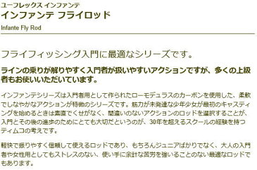 【送料無料】ティムコ/ユーフレックス/フライフィッシング/フライロッド/インファンテ/フライロッド【ユーフレックス・インファンテ864-4グレーオリーブ】(110100144867)