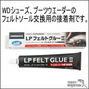 【お取り寄せ】リトルプレゼンツフェルトグルー2【AC-67】(4562127019984)