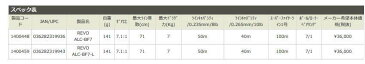 【送料無料】アブガルシアRevo ALC-BF7【レボ エーエルシー BF7】【ベイトリール】