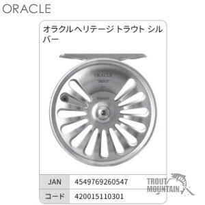 Fly Reel - 【送料無料】【お取り寄せ】オラクル オラクルヘリテージ トラウト シルバーORACLE Heritage Fly Reel （4549769260547）【フライリール】