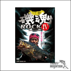【送料無料】【お取り寄せ】釣り東北社DVD 磯ROCK魂IV -RESTART 1-（磯ロック魂）
