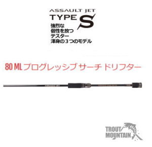 楽天市場】アサルト ジェット タイプ sの通販 楽天市場】アサルト ジェット タイプ sの通販