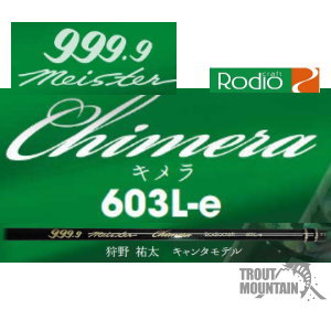 【即納】ロデオクラフト999.9　マイスター キメラ　 603L-e【大型宅配便】のサムネイル