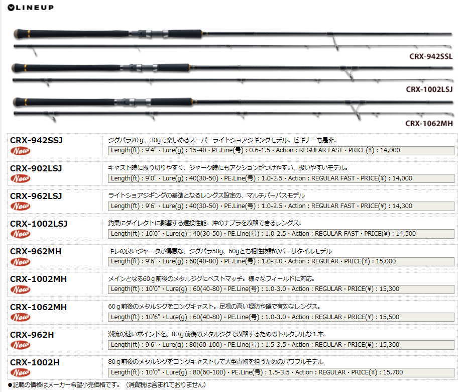 【送料無料】メジャークラフト「三代目」クロステージ／ショアジギング【CRX-942SSJ】【スピニングモデル】