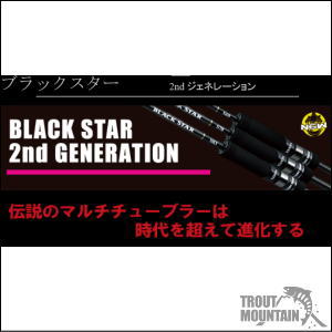 楽天トラウトマウンテン　楽天市場店【送料無料】【お取り寄せ】ゼスタ（下田漁具）BLACKSTAR（ブラックスター）S78（2nd ジェネレーション）【大型宅配便】（セカンドジェネレーション）（4571295619575）