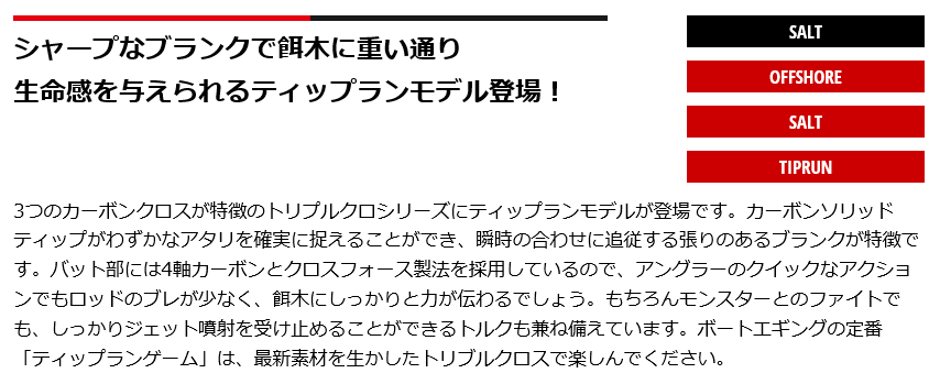 メジャークラフト トリプルクロス ってどう モデル別の特徴とインプレを解説 暮らし の