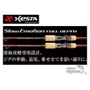 【送料無料】【お取り寄せ】ゼスタ(下田漁具)スローエモーションFULL DEPTH (フルデプス)【B64-MH】【大型宅配便】(4573439021237)