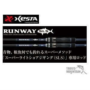 【即納】【送料無料】ゼスタ（下田漁具）【RUNWAY SLS S94】ランウェイ SLS 【大型宅配便】