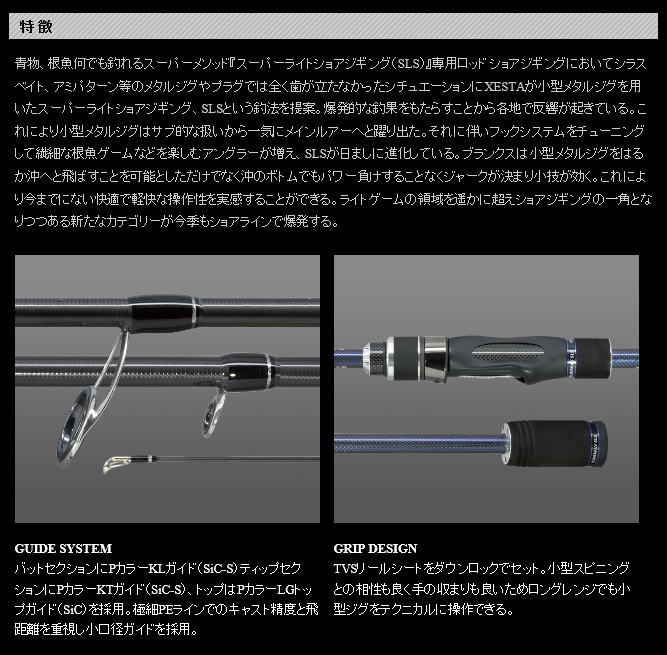 【ご予約】【送料無料】ゼスタ（下田漁具）【RUNWAY SLS S94】ランウェイ SLS 【大型宅配便】