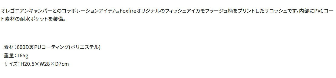 �ڤ����󤻡�FoxfireFE-CAMO�����å���ʥե��å����ե����䡼/�ե��å����ե���������