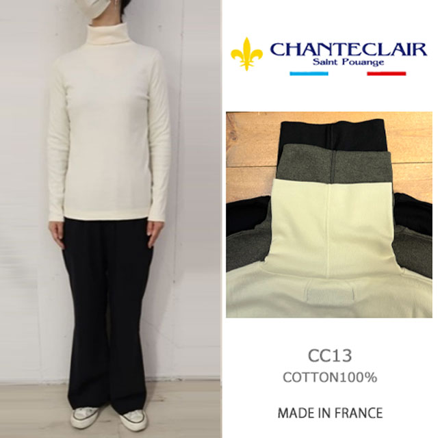 CHANTECLAIRコットンター...