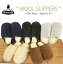 【COLD BREAKER】 コールドブレイカー ウール100% ルームスリッパ ルームシューズ ウールスリッパ “WOOL SLIPPERS”北欧 ハンドメイド ALWERO アルウェロ/アルベル/アルベロ 冷え性対策/ウール/ナチュラル/冬小物/北欧/プレゼント/クリスマス/ギフト
