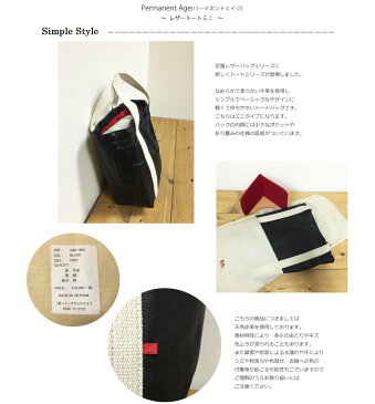 Permanent Age(パーマネントエイジ)レザートートミニ/レザーバック/トートバッグ/ナチュラル/天然素材/LEATHER TOTE MINI