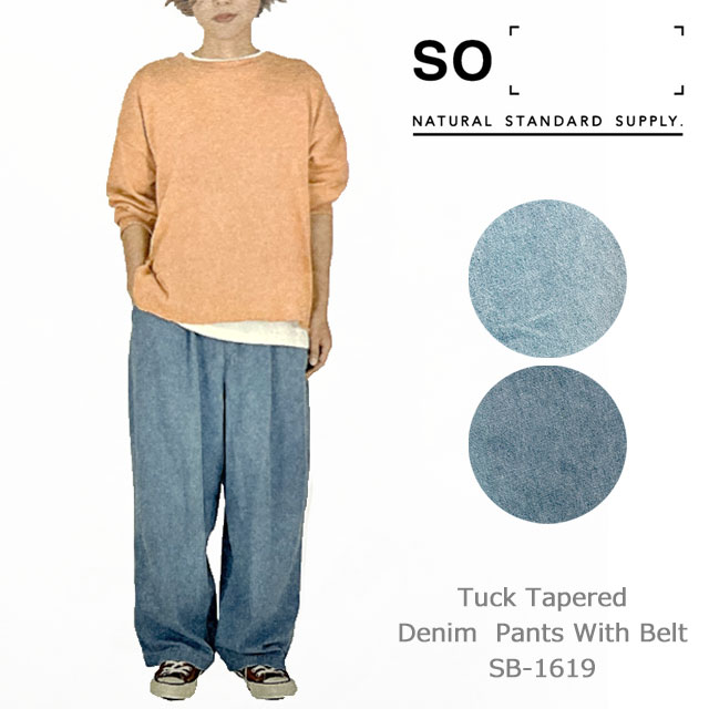 【ブラックフライデー限定価格】SO(エスオー)6OZデニム　タックテーパードパンツ(ベルト付き)/デニムパンツ/ラフパンツ/ゴムパンツ/ナチュラル/ゆったり/ワイド/レディース/無地/シンプル/30代/40代/50代/大人/カジュアル/ベーシック/SB-1619のサムネイル