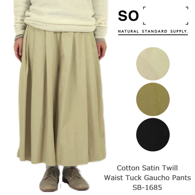 【ブラックフライデー限定価格】SO(エスオー)コットンサテンツイル　ウエストタックガウチョパンツ/ラフパンツ/ウエストゴム/ナチュラル/ゆったり/らくちん/レディース/無地/シンプル/30代/40代/50代/大人/カジュアル/ベーシック/SB-1685のサムネイル