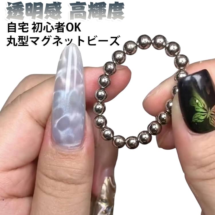 20連 丸型マグネットビーズ カラージェル 丸型マグネットビーズ マグネット ネイル 磁石 マグネット ジェルネイル ネイルジェル アートジェル ジェルネイル用品 セルフネイル 爪 カラージェルネイル 磁石で簡単 初心者OK