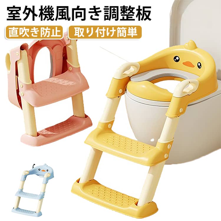 ステップ式 補助便座 補助便座 補助便座 トイレトレーナー 踏み台 折りたたみタイプ おまる 子供 トイレ練習 トイレトレーニング 取外し可能 子供用トイレット ベビー 滑り止め ふかふか補助便座 女の子 男の子 取っ手付き