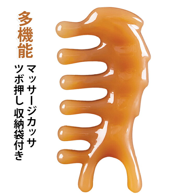 多機能 マッサージカッサツボ押し サイズ 収納袋付き サイズについての説明 サイズ：112.4*53*20mm※サイズ計測には誤差が生じます。 素材 色 琥珀色 備考 ●サイズ詳細等の測り方はスタッフ間で統一、徹底はしておりますが、実寸は商品によって若干の誤差(1cm～3cm )がある場合がございますので、予めご了承ください。 ●製造ロットにより、細部形状の違いや、同色でも色味に多少の誤差が生じます。 ●パッケージは改良のため予告なく仕様を変更する場合があります。 ▼商品の色は、撮影時の光や、お客様のモニターの色具合などにより、実際の商品と異なる場合がございます。あらかじめ、ご了承ください。 ▼生地の特性上、やや匂いが強く感じられるものもございます。数日のご使用や陰干しなどで気になる匂いはほとんど感じられなくなります。 ▼同じ商品でも生産時期により形やサイズ、カラーに多少の誤差が生じる場合もございます。 ▼他店舗でも在庫を共有して販売をしている為、受注後欠品となる場合もございます。予め、ご了承お願い申し上げます。 ▼出荷前に全て検品を行っておりますが、万が一商品に不具合があった場合は、お問い合わせフォームまたはメールよりご連絡頂けます様お願い申し上げます。速やかに対応致しますのでご安心ください。