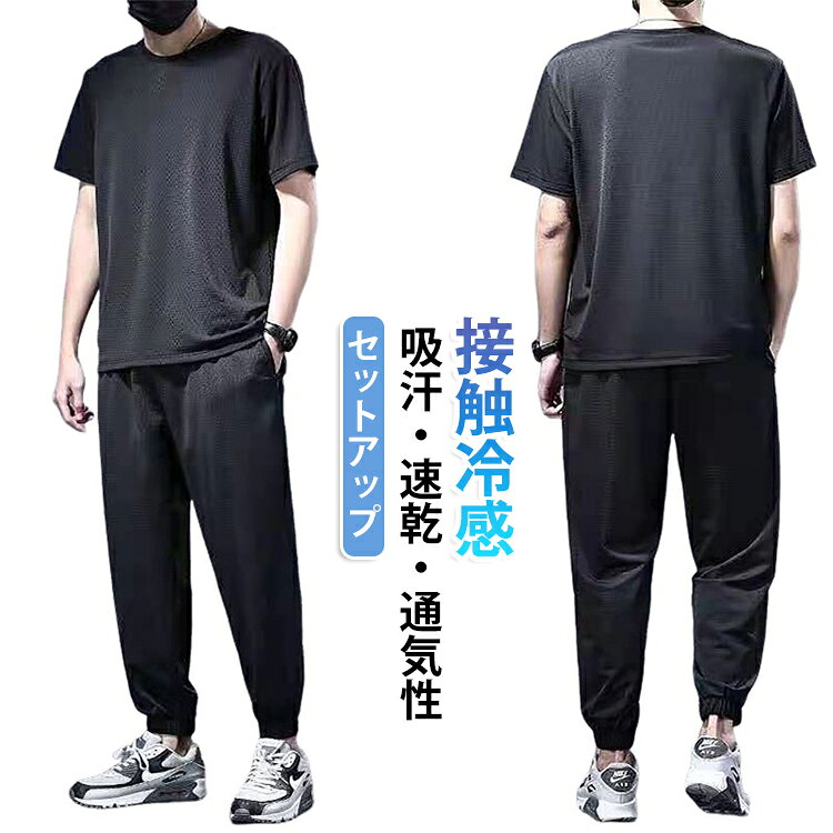楽天市場】ドライtシャツ セットアップ ドライメッシュ ハーフパンツ t