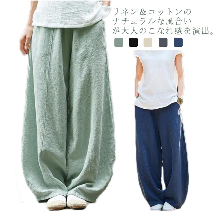 樂天商城 - バルーンパンツ パンツ 綿麻混 ワイドパンツ サルエル 春 レディース レディース 夏 ゆったりシルエット ウエストゴム 無地 美脚 ボトムス