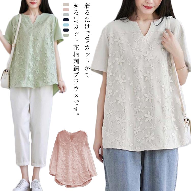 Rakuten - 切り替え 半袖 プルオーバー トップス リネン風 刺繍ブラウス 長袖 キーネック半袖 春 夏 大きいサイズ レース 花柄 半袖 シャツ レディース