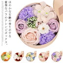 ラウンドボックス フラワーアレンジメント ソープフラワー 女性 女友達 誕生日 ラウンドボックス 母 プレゼント シャボンフラワー 薔薇 母の日 カバー付き 開...