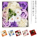 ソープフラワー お花 ラウンドボックス シャボンフラワー スクエアボックス 母の日 誕生日 結婚祝い 退職祝い 送別会 お誕生日 フラワーアレンジメント 女性 ...
