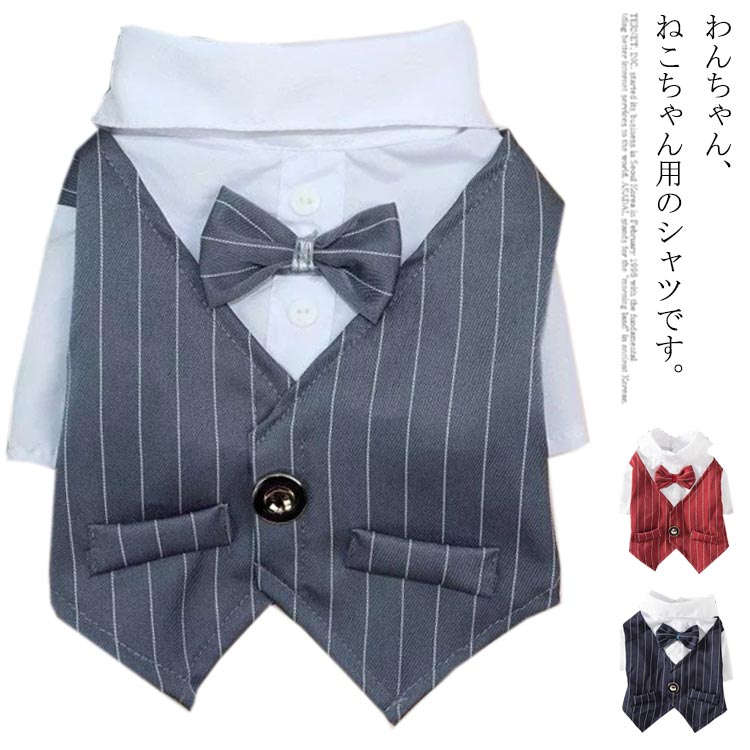 わんちゃん、ねこちゃん用のシャツです。肌に優しい生地があなたの犬を一日中快適にします。スナップボタンのデザイン、それはあなたの犬が身に着ける方が簡単です。普段のお出掛けからフォーマルなシーンまで幅広くお使いいただけます☆ サイズXS S M L XL XXLサイズについての説明XS 胴周り(32cm) 着丈(20cm) 体重参考(2kg以内) S 胴周り(38cm) 着丈(25cm) 体重参考(2.5-3kg) M 胴周り(44cm) 着丈(30cm) 体重参考(3.5-4.5kg) L 胴周り(50cm) 着丈(35cm) 体重参考(5-6kg) XL 胴周り(56cm) 着丈(40cm) 体重参考(6.5-7.5kg) XXL 胴周り(62cm) 着丈(45cm) 体重参考(8-10kg) ※平置き採寸ですので、1-3cm程度の誤差がある場合がございます。素材ポリエステル色ネイビー ワインレッド ブラック グレー備考 ●サイズ詳細等の測り方はスタッフ間で統一、徹底はしておりますが、実寸は商品によって若干の誤差(1cm〜3cm )がある場合がございますので、予めご了承ください。●製造ロットにより、細部形状の違いや、同色でも色味に多少の誤差が生じます。●パッケージは改良のため予告なく仕様を変更する場合があります。▼商品の色は、撮影時の光や、お客様のモニターの色具合などにより、実際の商品と異なる場合がございます。あらかじめ、ご了承ください。▼生地の特性上、やや匂いが強く感じられるものもございます。数日のご使用や陰干しなどで気になる匂いはほとんど感じられなくなります。▼同じ商品でも生産時期により形やサイズ、カラーに多少の誤差が生じる場合もございます。▼他店舗でも在庫を共有して販売をしている為、受注後欠品となる場合もございます。予め、ご了承お願い申し上げます。▼出荷前に全て検品を行っておりますが、万が一商品に不具合があった場合は、お問い合わせフォームまたはメールよりご連絡頂けます様お願い申し上げます。速やかに対応致しますのでご安心ください。