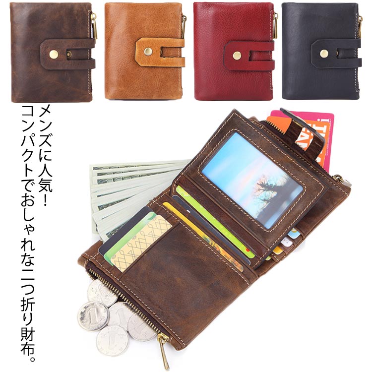 二つ折り 財布 メンズ 牛革 大容量 スキミング防止 2つ折り財布 さいふ ファスナー カード入れ ダブルファスナー 小銭入れ コンパクト 札入れ ジッパー プレゼント ギフト