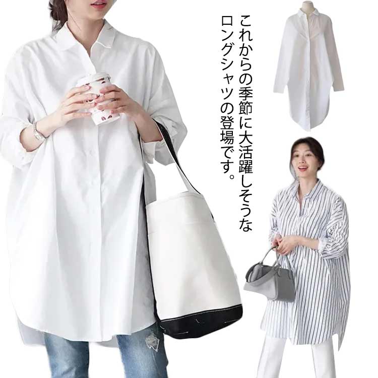 樂天商城 - レディース シャツワンピース 長袖 秋 春 ワンピース 前開き ゆったり 秋 チュニック ロングシャツ カジュアル シャツ ミニワンピ 大人可愛い ロング丈 おしゃれ カジュアル ボーダー柄