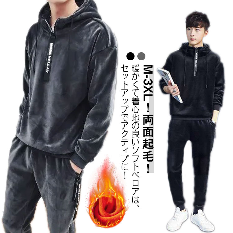 ハーフジッパー 厚手 セットアップ セットアップ メンズ 裏起毛 ストレッチ ジャージ パーカー スウェット ワンマイルウェア ベロア フード付き トレーナー ジャージセットアップ 秋冬 スタンドカラー あったか もこもこ 部屋着