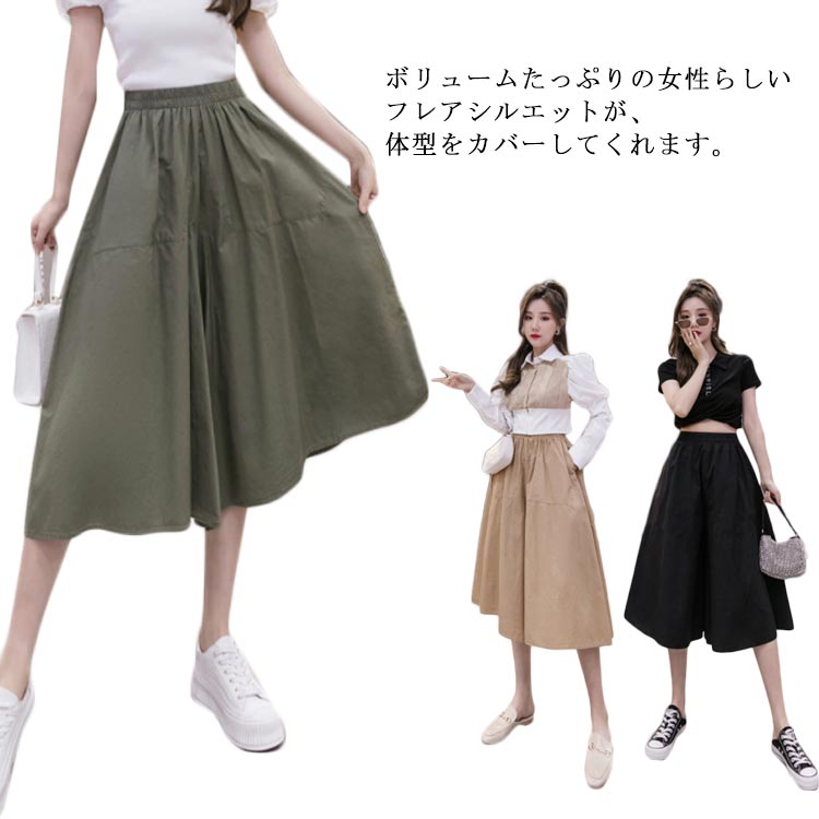 レディース ワイドパンツ 大きいサイズ ミモレ丈 スカーチョ 七分丈 ゆったり ハイ...