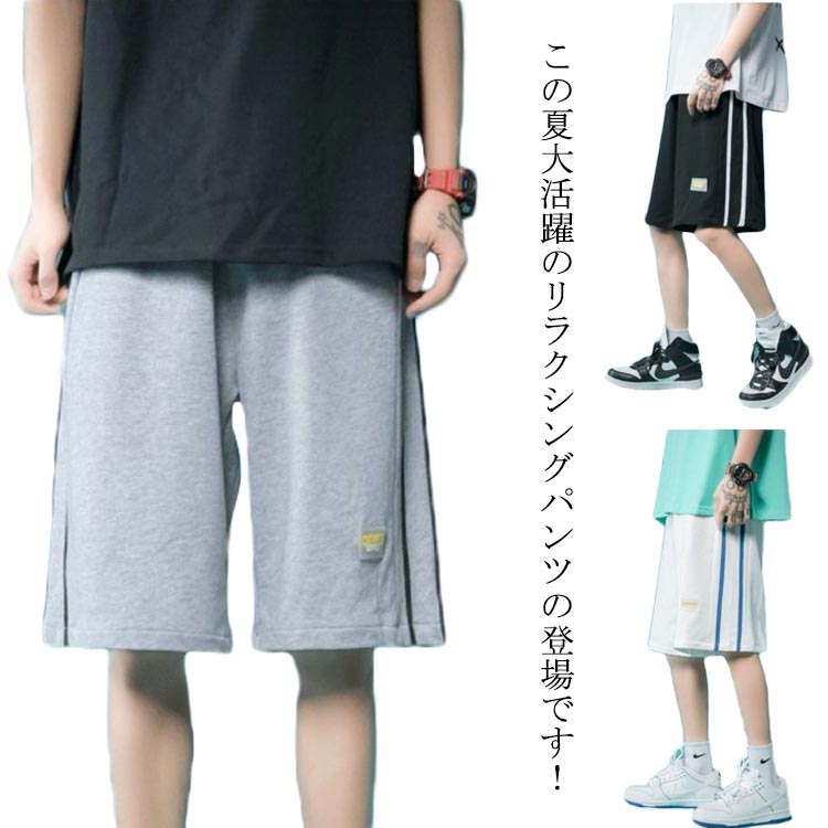 樂天商城 - ショートパンツ ひざ丈 短パン 夏服 スウェット 海 ウエストゴム リラックス 送料無料 5分丈 ハーフパンツ 大きいサイズ ゆったり ボトムス カジュアル 涼しい ショートパンツ メンズ