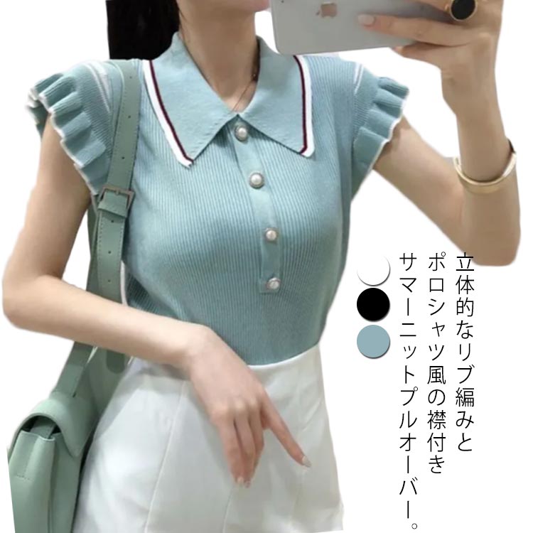 Other - サマーニット レディース フレンチスリーブ 柔らかい 襟付き プルオーバー リブニット オフィス トップス ミセス ポロシャツ風 ジャストサイズ 薄手 体形カバー オフィスカジュアル 上品 きれいめ 通勤 セーター
