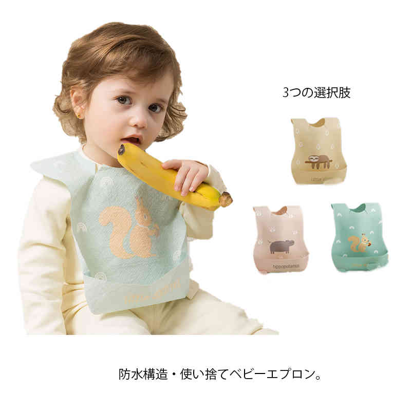 使い捨てエプロン 子ども用 吸水加工 20枚 スタイ ビブ 子供 食事エプロン 個包装タイプ よだれかけ 前掛け テープ 貼り付ける 離乳食 食事 外食 お出かけ 携帯 男の子 女の子 不織布 出産祝い