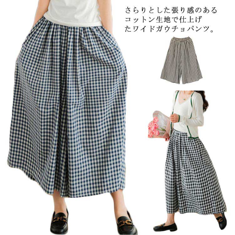 乐天商城 - 九分丈 チェック レディース 春 ウエストゴム 夏 ガウチョパンツ 美脚 ボトムス ゆったり 綿 楽ちん フレア 大人 かわいい 大きめチェック 小さめチェック ナチュラル ワイドパンツ